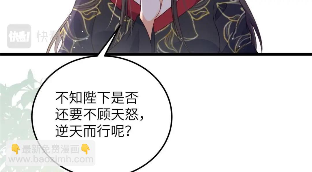 鮫人弟弟又咬我了 - 037 禮服扒了(1/2) - 7