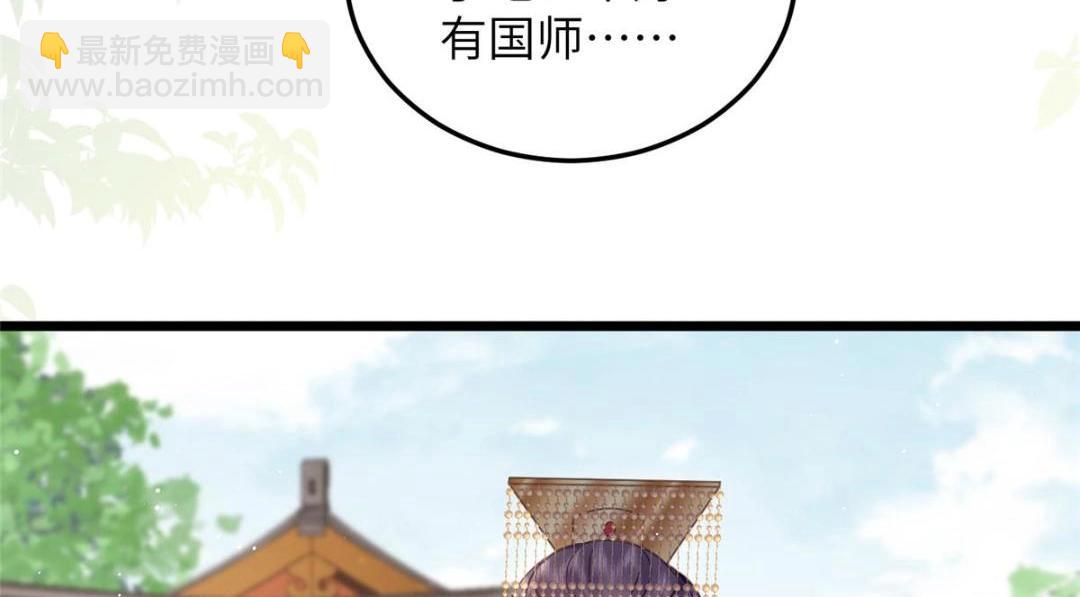 鮫人弟弟又咬我了 - 037 禮服扒了(2/2) - 5