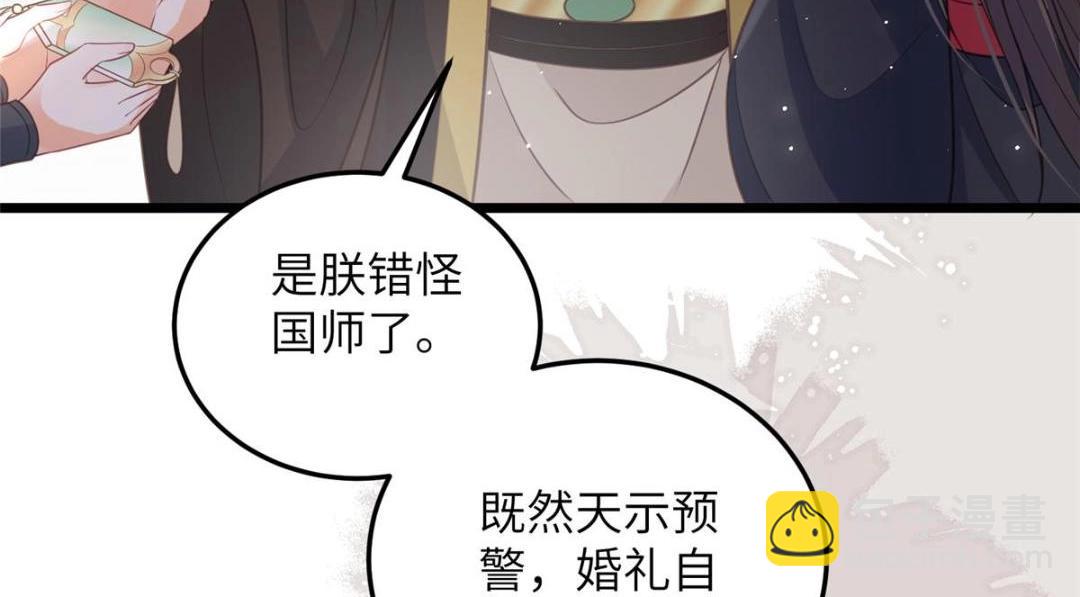 鮫人弟弟又咬我了 - 037 禮服扒了(2/2) - 7