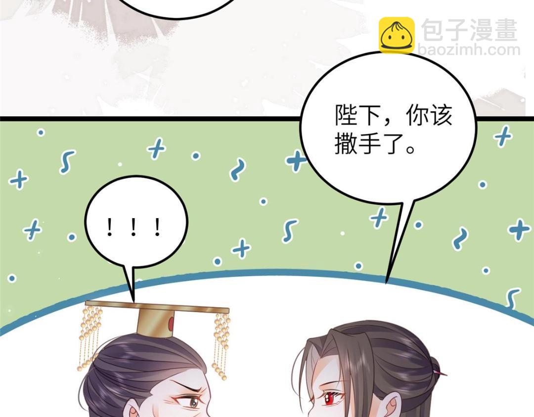 鮫人弟弟又咬我了 - 037 禮服扒了(2/2) - 3