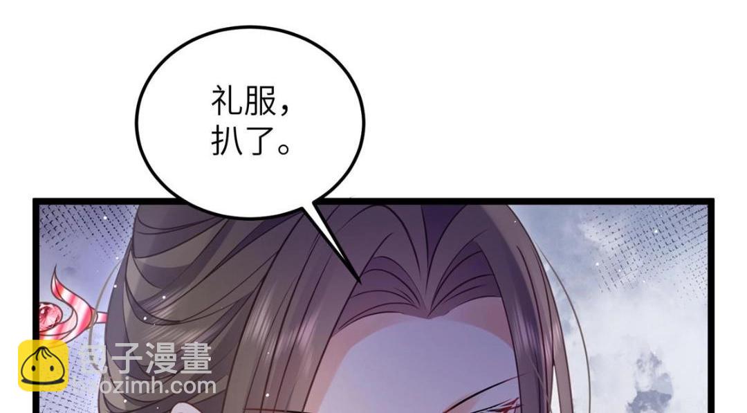 鮫人弟弟又咬我了 - 037 禮服扒了(2/2) - 4