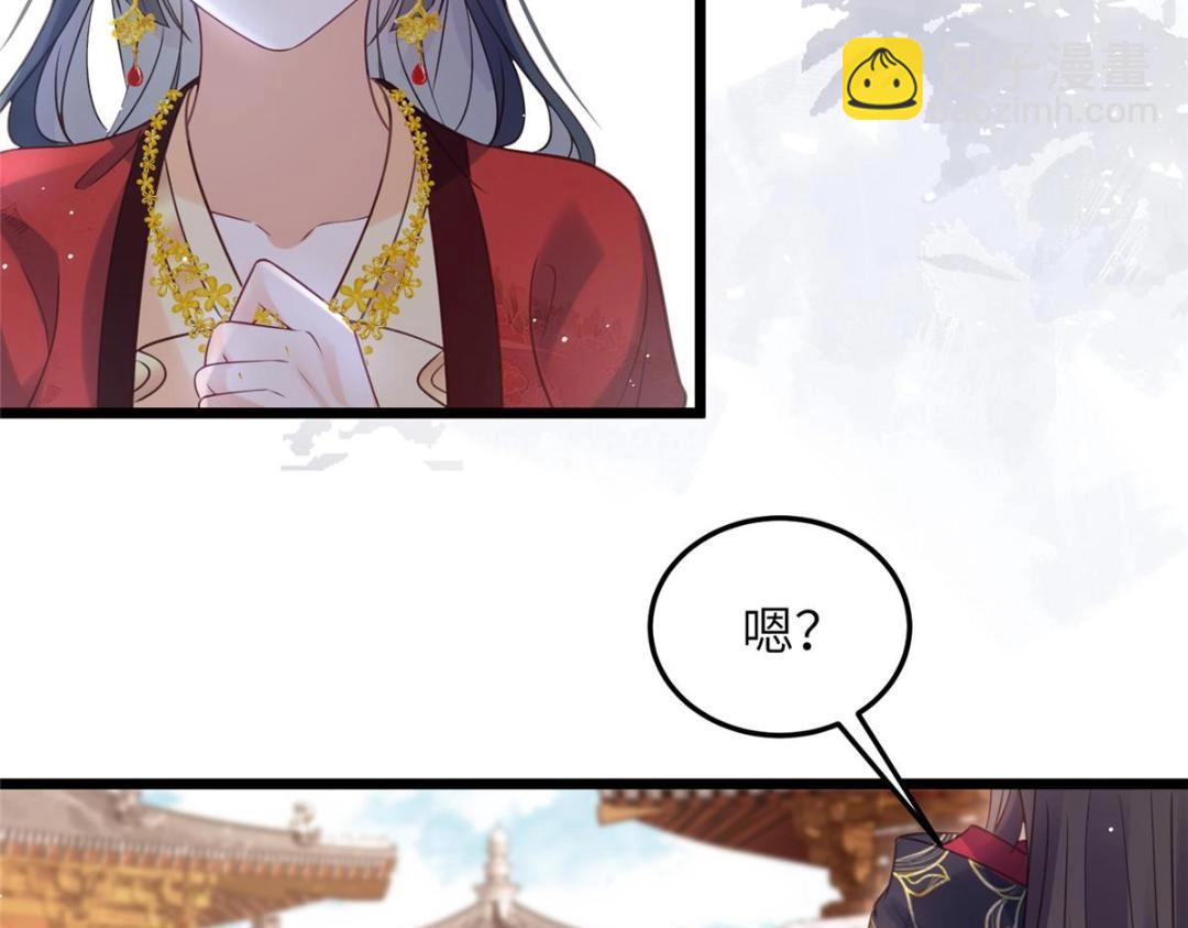 鮫人弟弟又咬我了 - 037 禮服扒了(2/2) - 7