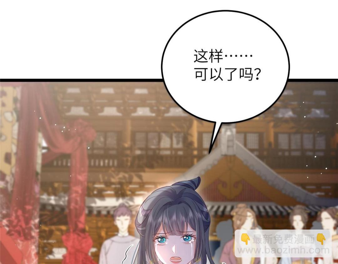 鮫人弟弟又咬我了 - 037 禮服扒了(2/2) - 4