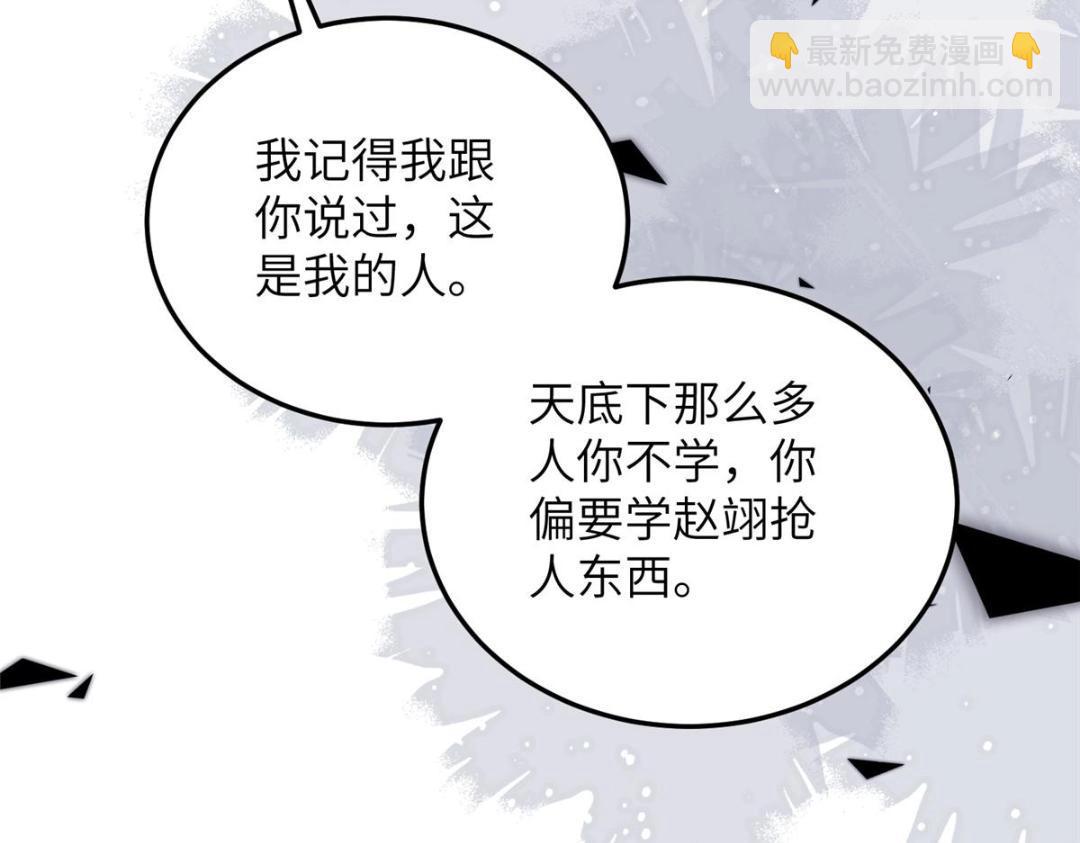 鮫人弟弟又咬我了 - 037 禮服扒了(2/2) - 3