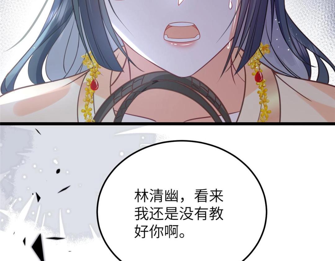 鮫人弟弟又咬我了 - 037 禮服扒了(2/2) - 5