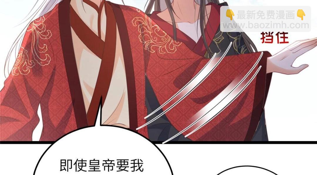 鮫人弟弟又咬我了 - 037 禮服扒了(1/2) - 8