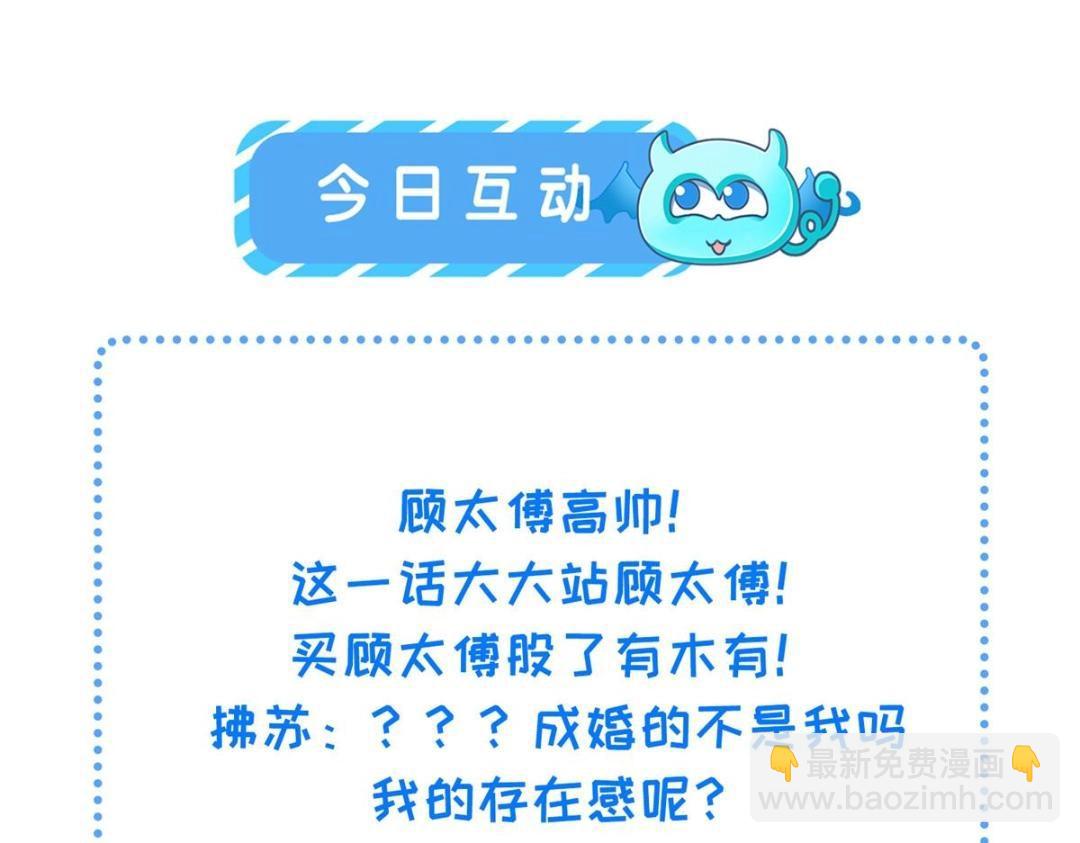 鮫人弟弟又咬我了 - 037 禮服扒了(2/2) - 7