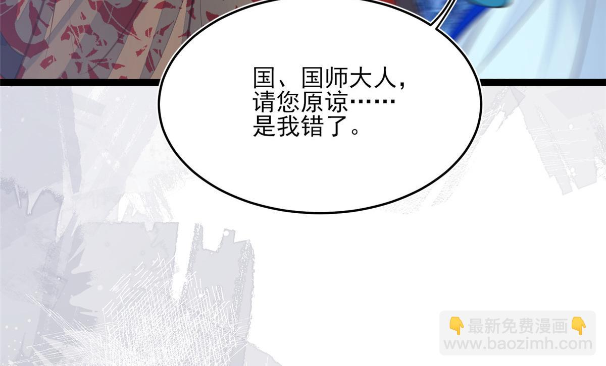 鮫人弟弟又咬我了 - 003 別惹我，懂？(3/3) - 3