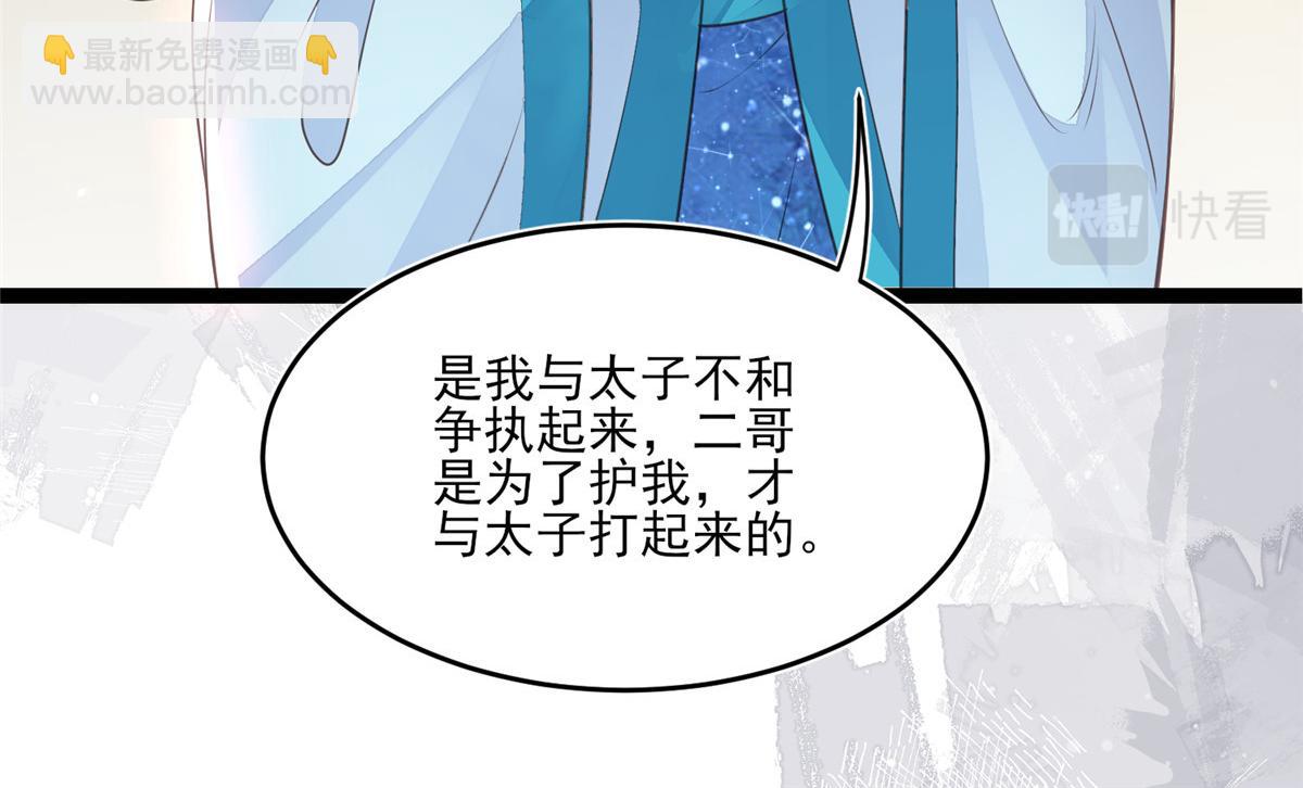 鮫人弟弟又咬我了 - 003 別惹我，懂？(3/3) - 3