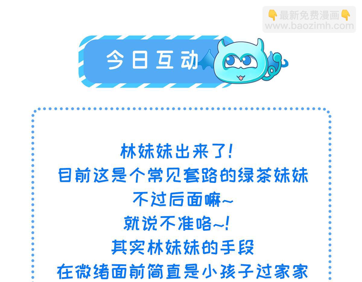 鮫人弟弟又咬我了 - 003 別惹我，懂？(3/3) - 1