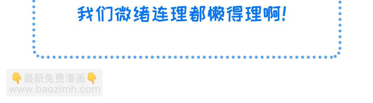 鮫人弟弟又咬我了 - 003 別惹我，懂？(3/3) - 2