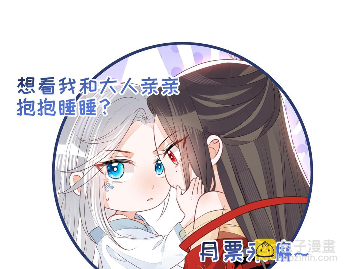 鮫人弟弟又咬我了 - 003 別惹我，懂？(3/3) - 3