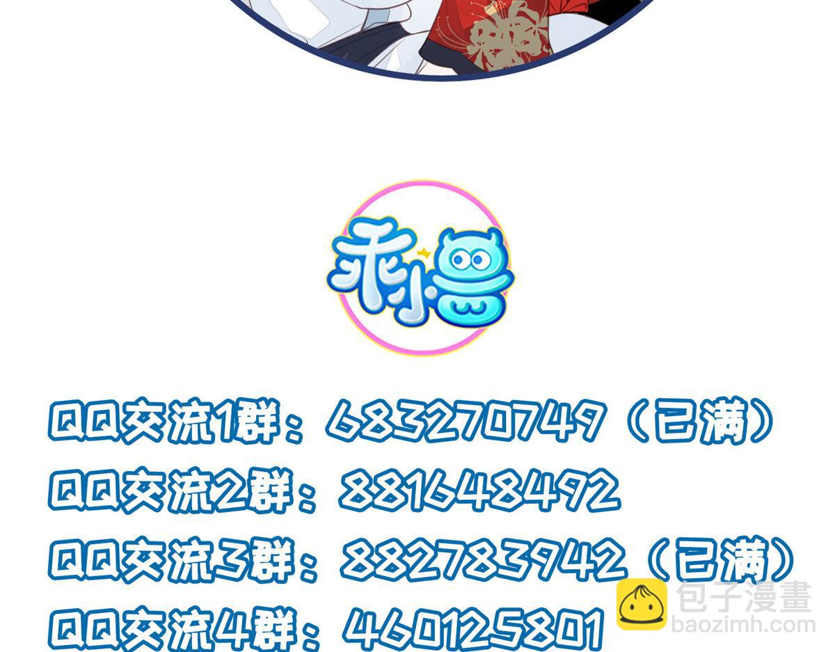 鮫人弟弟又咬我了 - 003 別惹我，懂？(3/3) - 1