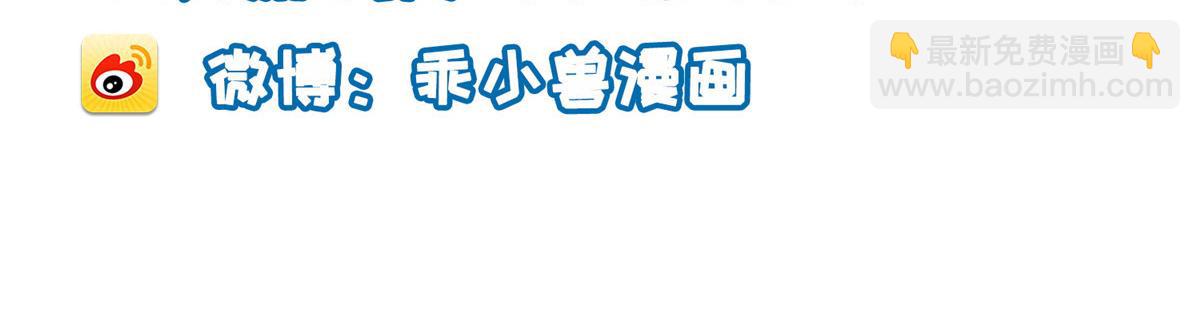鮫人弟弟又咬我了 - 003 別惹我，懂？(3/3) - 2