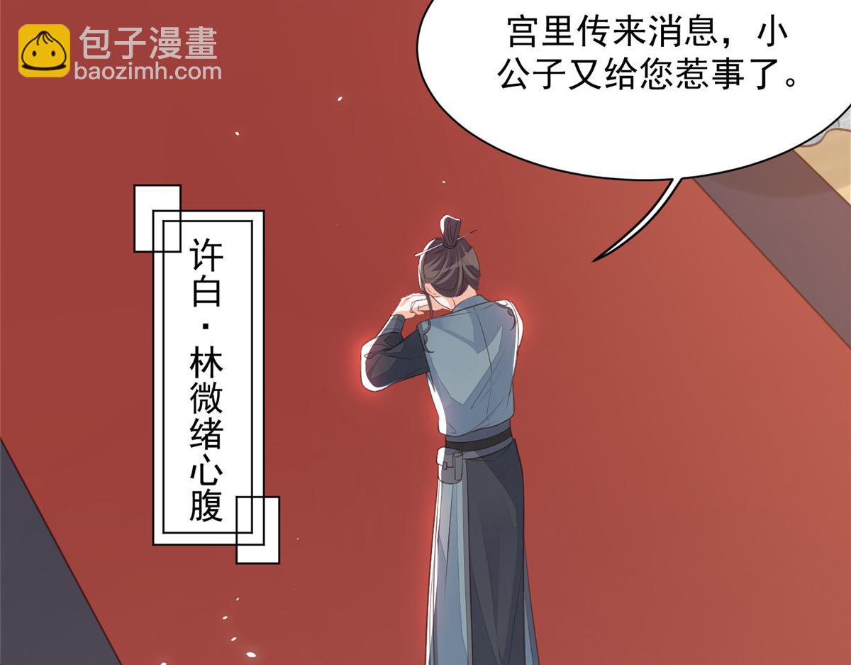 鮫人弟弟又咬我了 - 003 別惹我，懂？(1/3) - 1