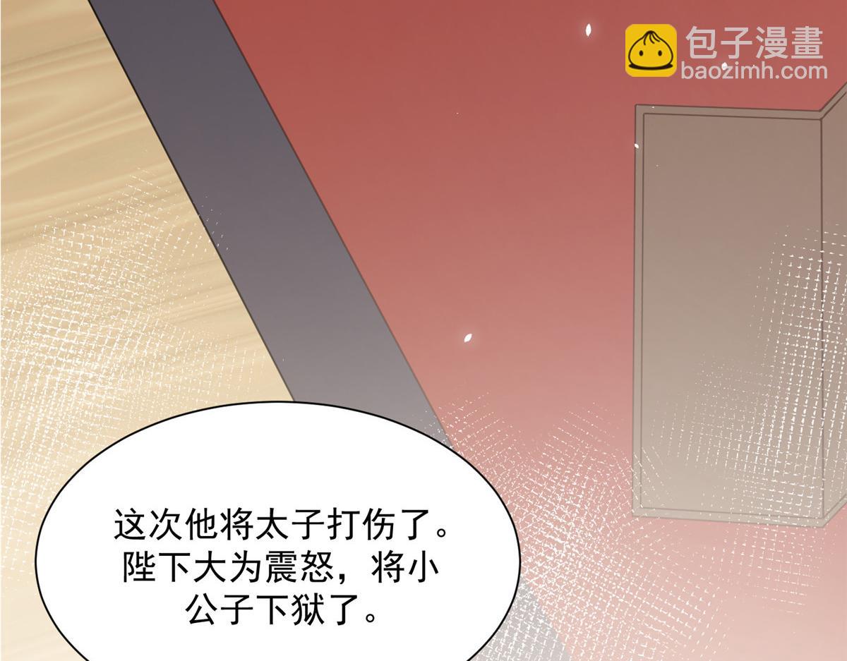 鮫人弟弟又咬我了 - 003 別惹我，懂？(1/3) - 3