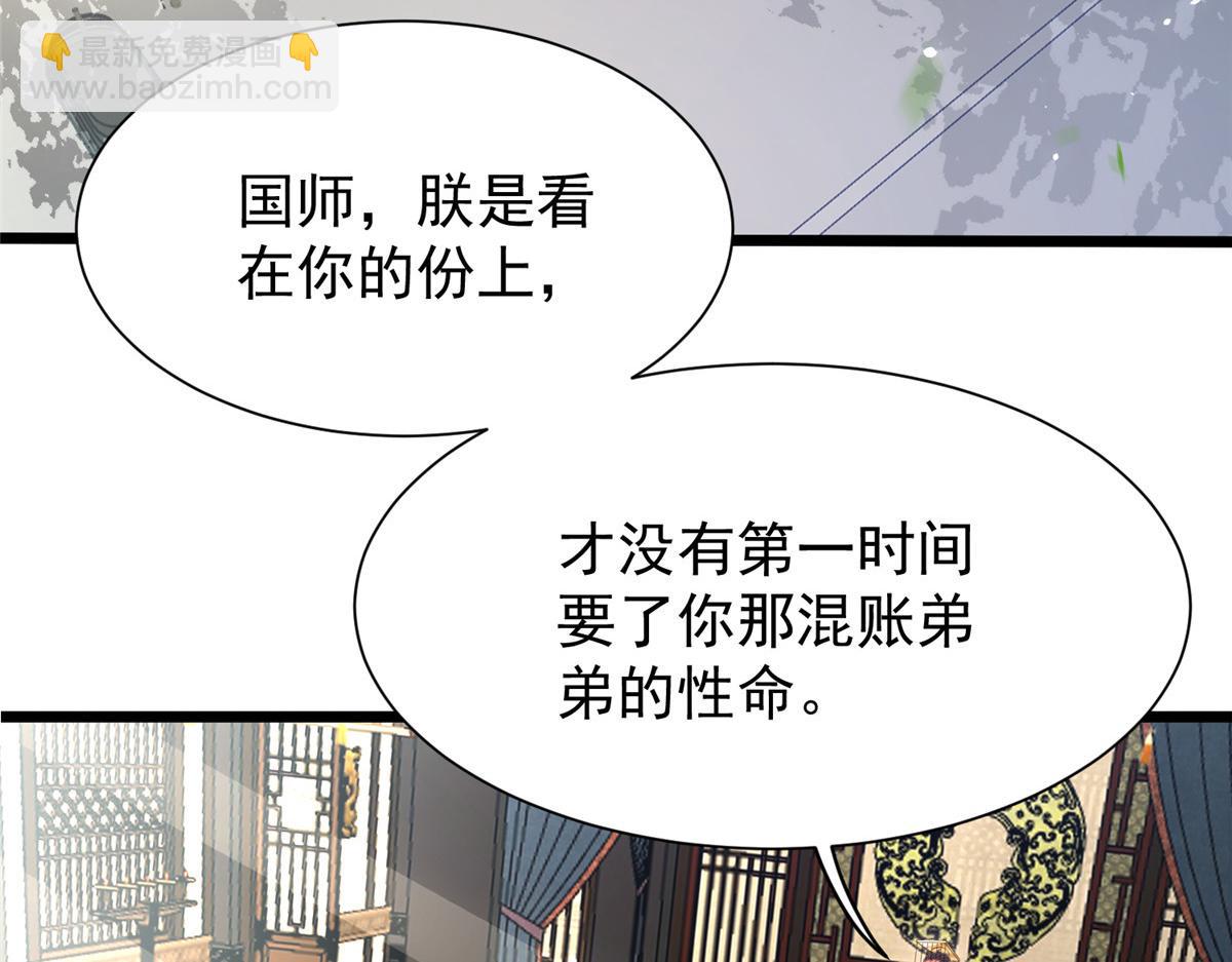 鮫人弟弟又咬我了 - 003 別惹我，懂？(1/3) - 7