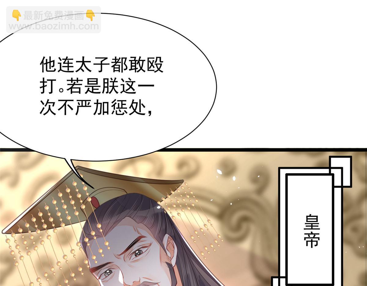 鮫人弟弟又咬我了 - 003 別惹我，懂？(1/3) - 2