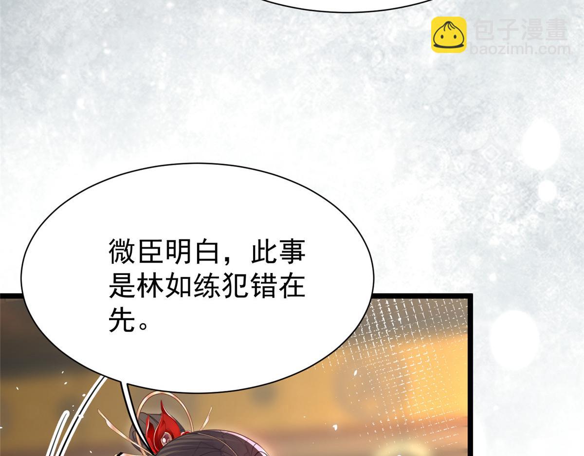 鮫人弟弟又咬我了 - 003 別惹我，懂？(1/3) - 5