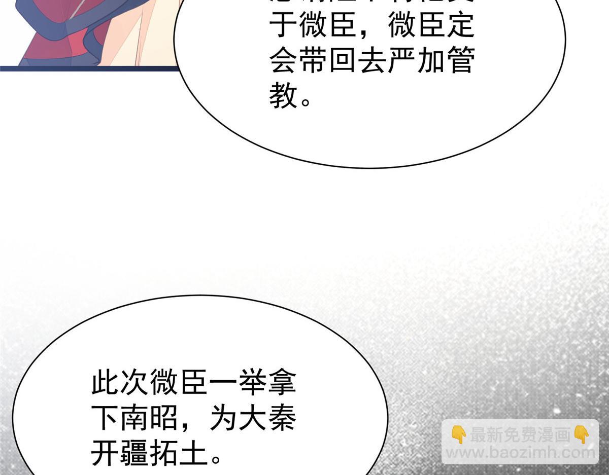 鮫人弟弟又咬我了 - 003 別惹我，懂？(1/3) - 8