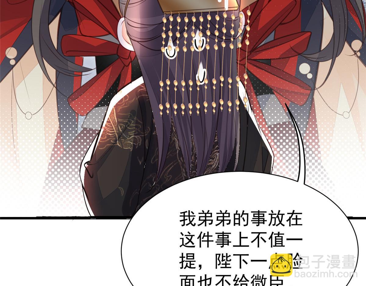 鮫人弟弟又咬我了 - 003 別惹我，懂？(1/3) - 3