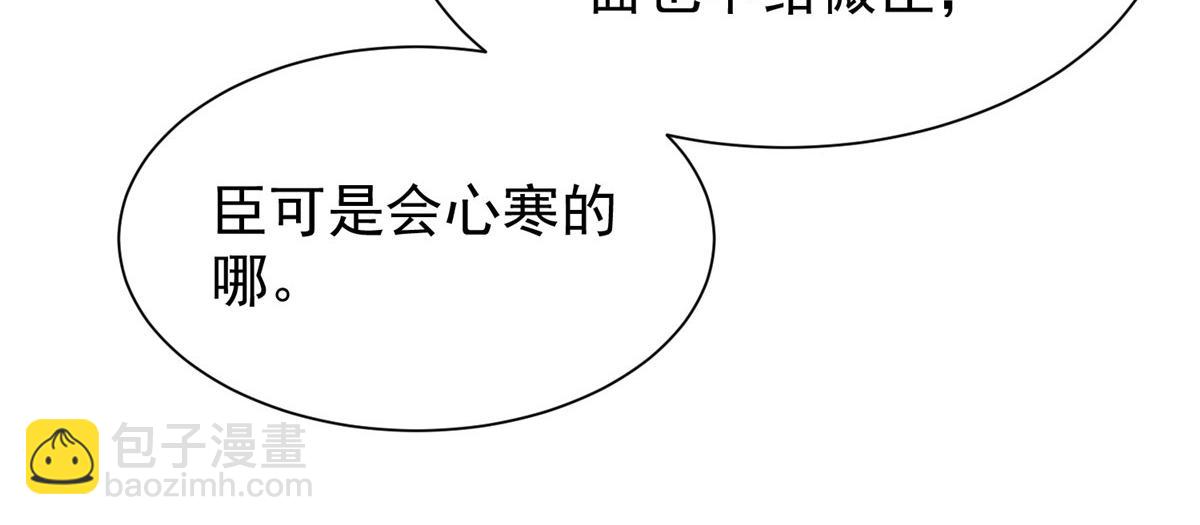 鮫人弟弟又咬我了 - 003 別惹我，懂？(1/3) - 4