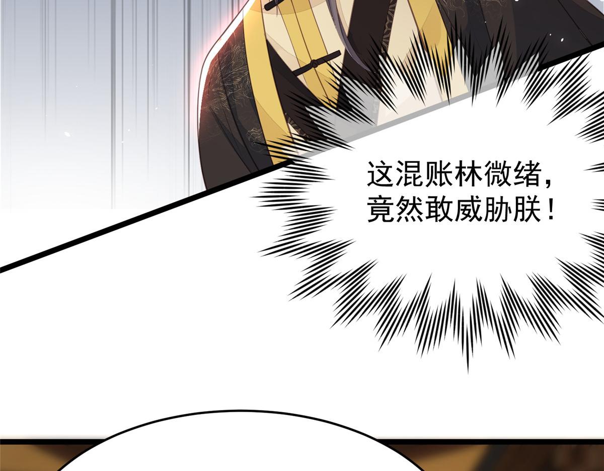 鮫人弟弟又咬我了 - 003 別惹我，懂？(1/3) - 6