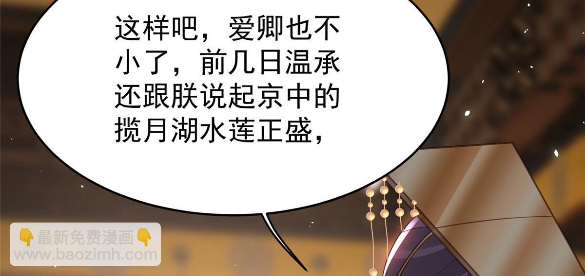 鮫人弟弟又咬我了 - 003 別惹我，懂？(1/3) - 7