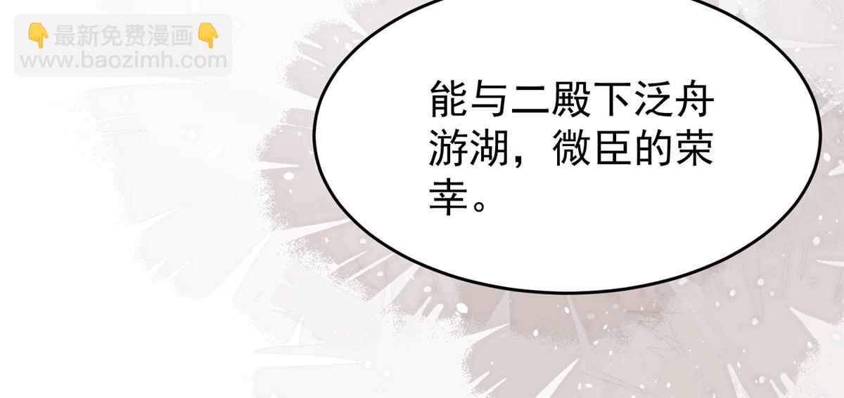 鮫人弟弟又咬我了 - 003 別惹我，懂？(1/3) - 5