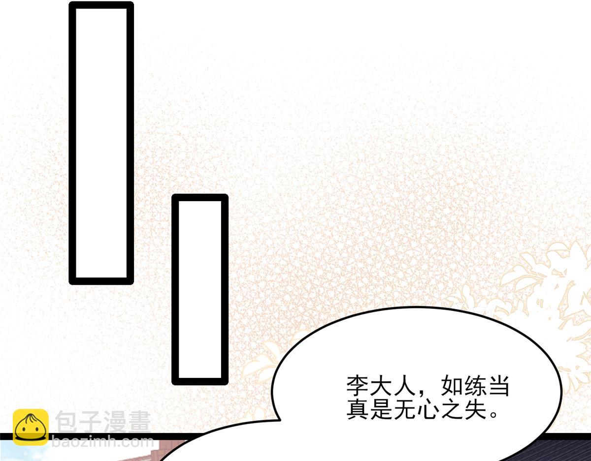 鮫人弟弟又咬我了 - 003 別惹我，懂？(2/3) - 6