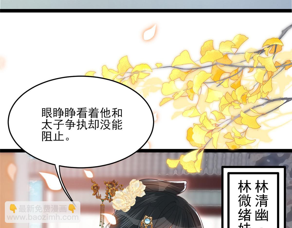 鮫人弟弟又咬我了 - 003 別惹我，懂？(2/3) - 1