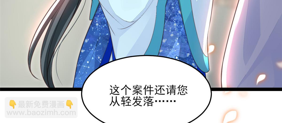 鮫人弟弟又咬我了 - 003 別惹我，懂？(2/3) - 3