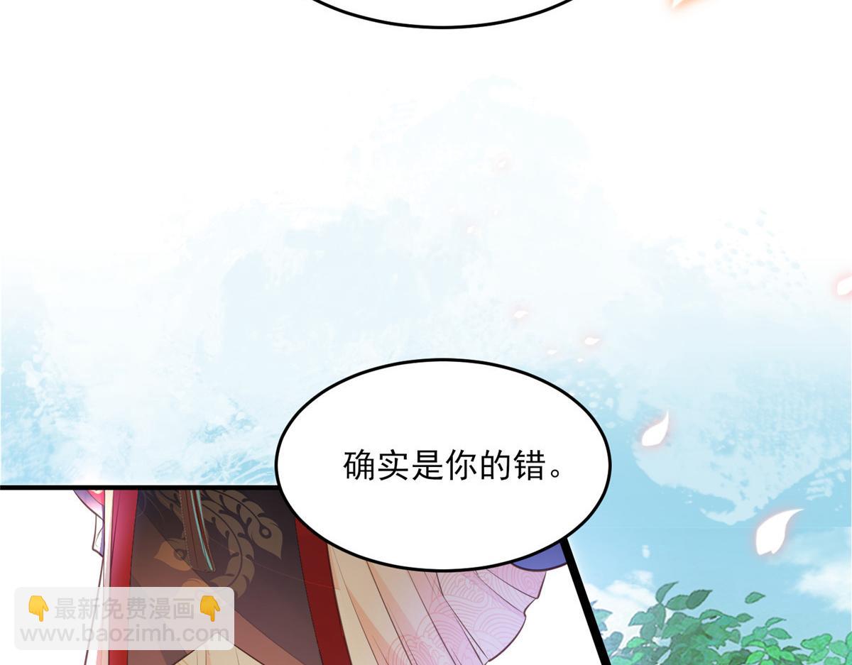 鮫人弟弟又咬我了 - 003 別惹我，懂？(2/3) - 4