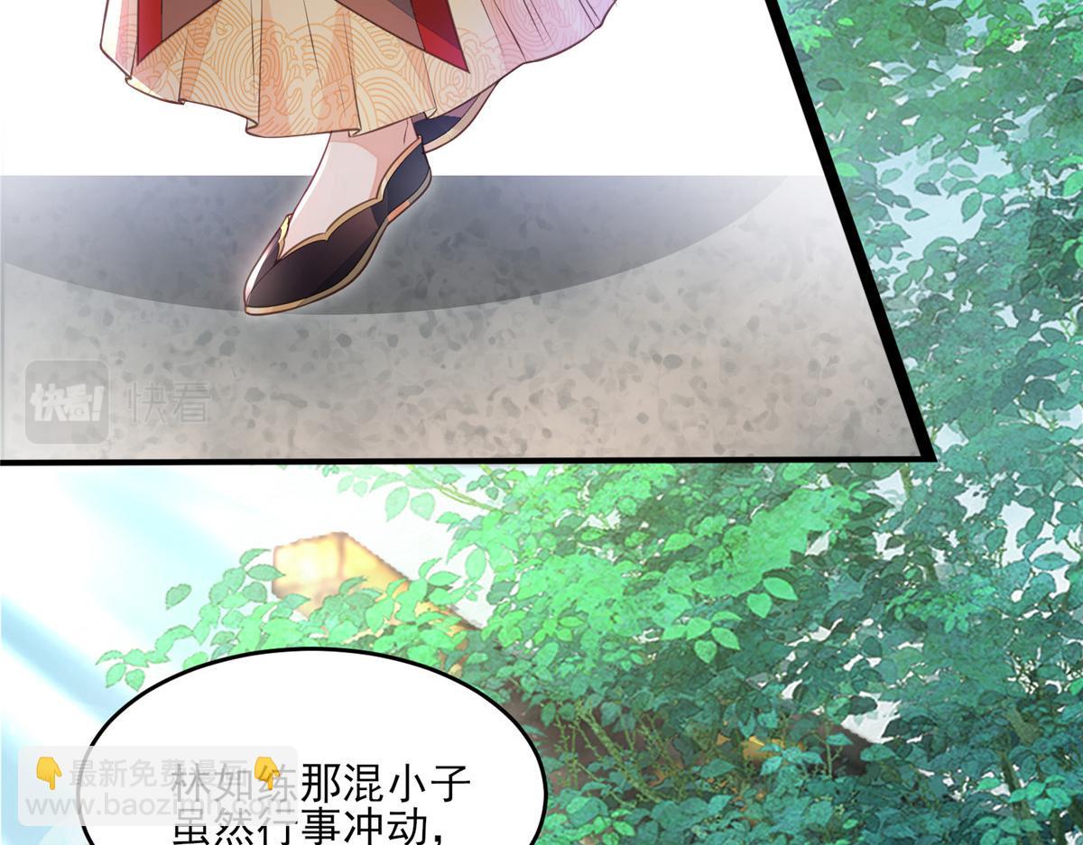 鮫人弟弟又咬我了 - 003 別惹我，懂？(2/3) - 5