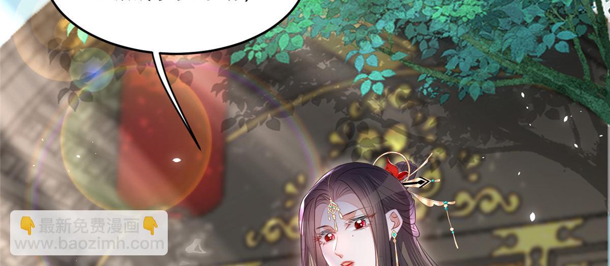 鮫人弟弟又咬我了 - 003 別惹我，懂？(2/3) - 6