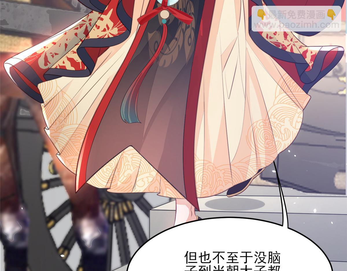 鮫人弟弟又咬我了 - 003 別惹我，懂？(2/3) - 8