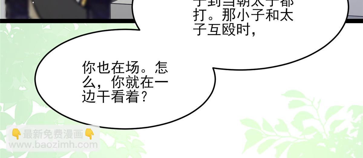 鮫人弟弟又咬我了 - 003 別惹我，懂？(2/3) - 1