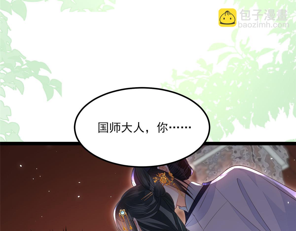 鮫人弟弟又咬我了 - 003 別惹我，懂？(2/3) - 2