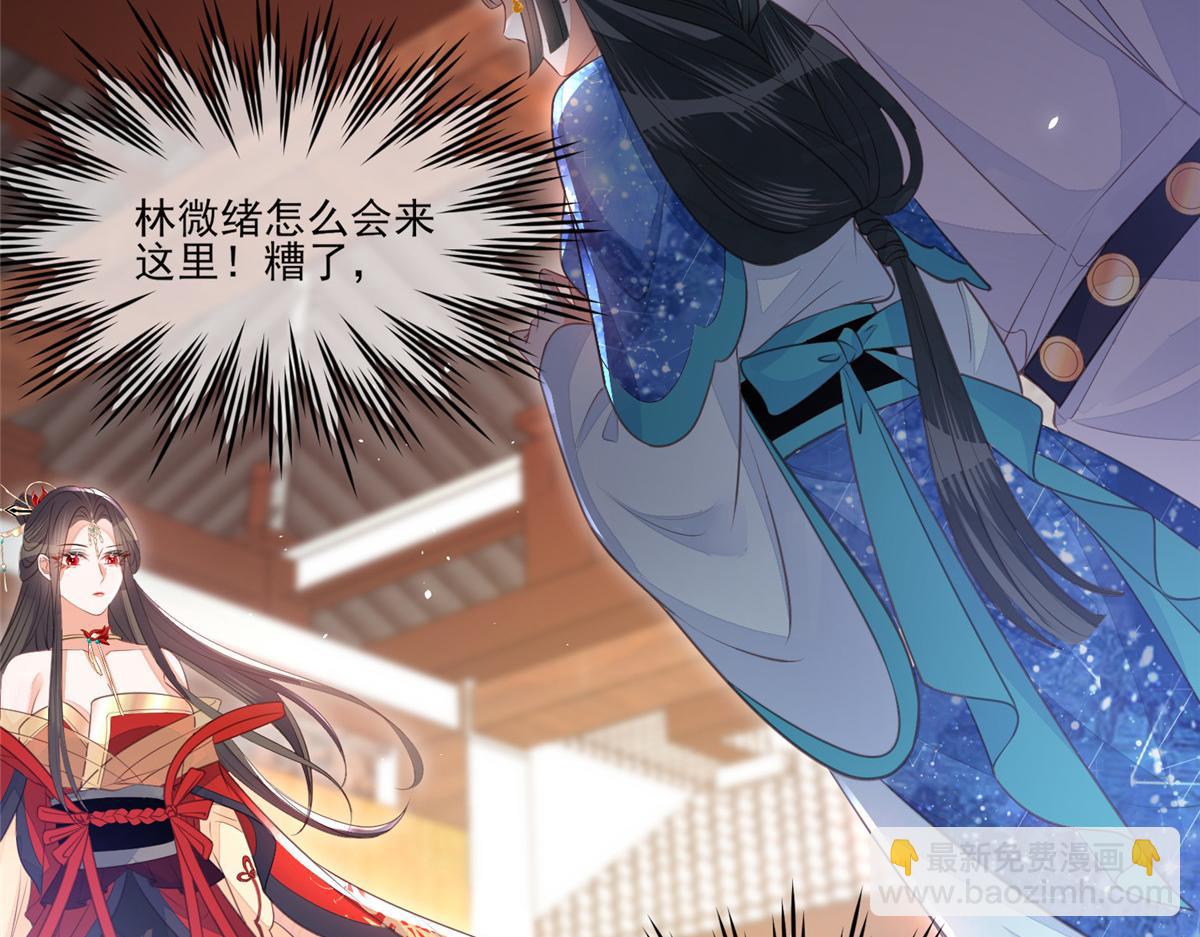 鮫人弟弟又咬我了 - 003 別惹我，懂？(2/3) - 3