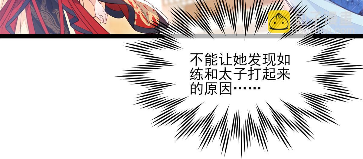 鮫人弟弟又咬我了 - 003 別惹我，懂？(2/3) - 4