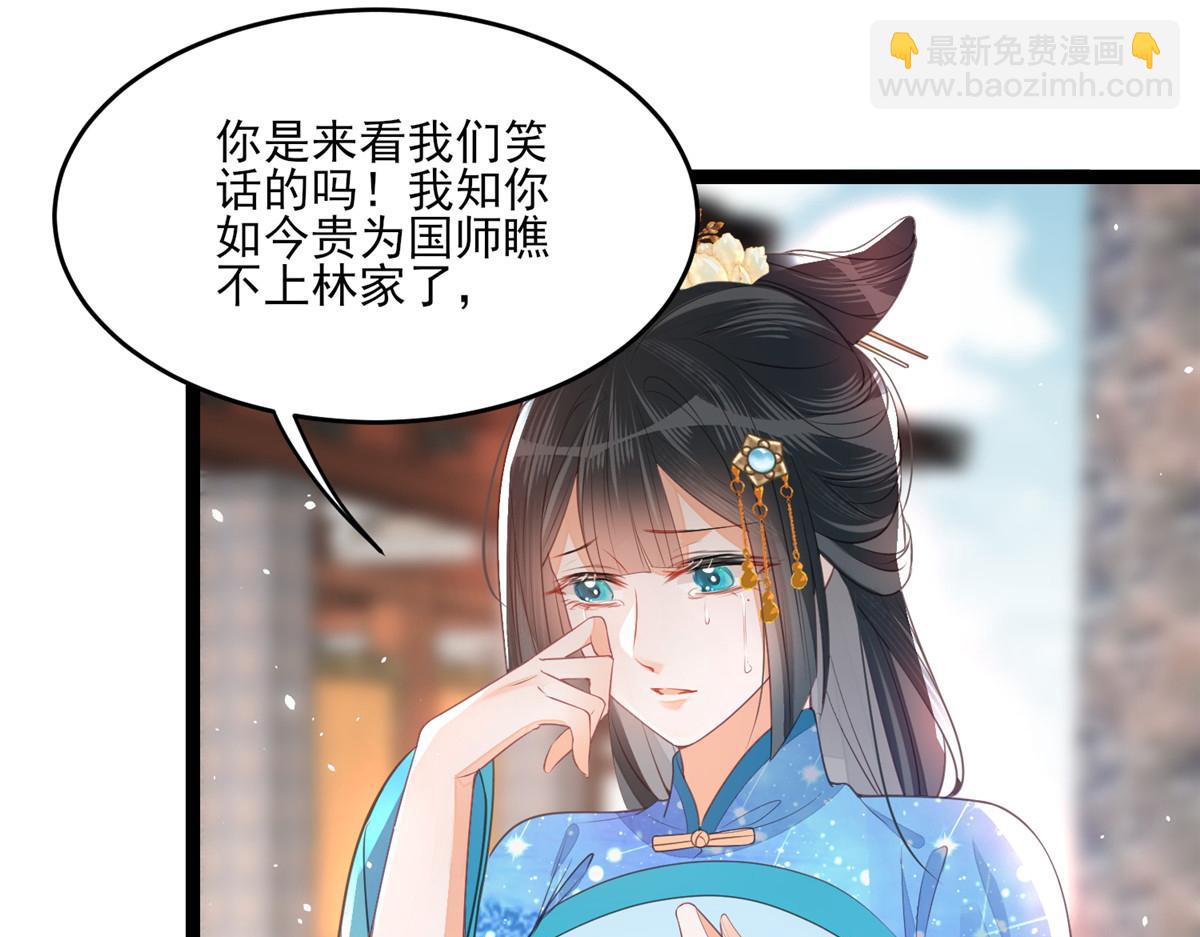 鮫人弟弟又咬我了 - 003 別惹我，懂？(2/3) - 5