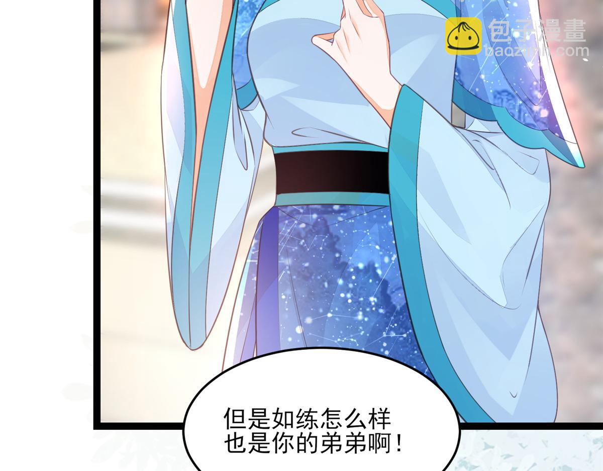 鮫人弟弟又咬我了 - 003 別惹我，懂？(2/3) - 6