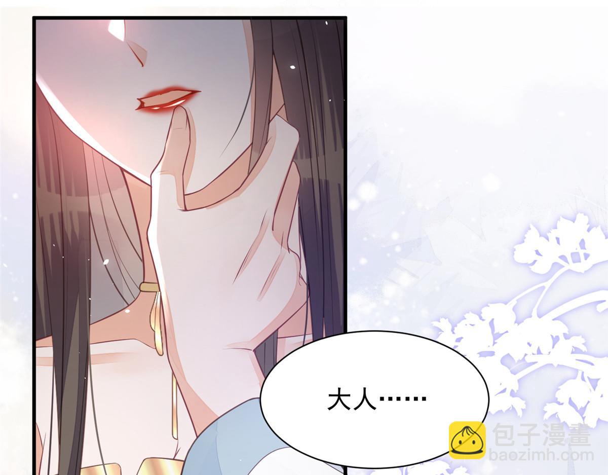 鮫人弟弟又咬我了 - 003 別惹我，懂？(1/3) - 7