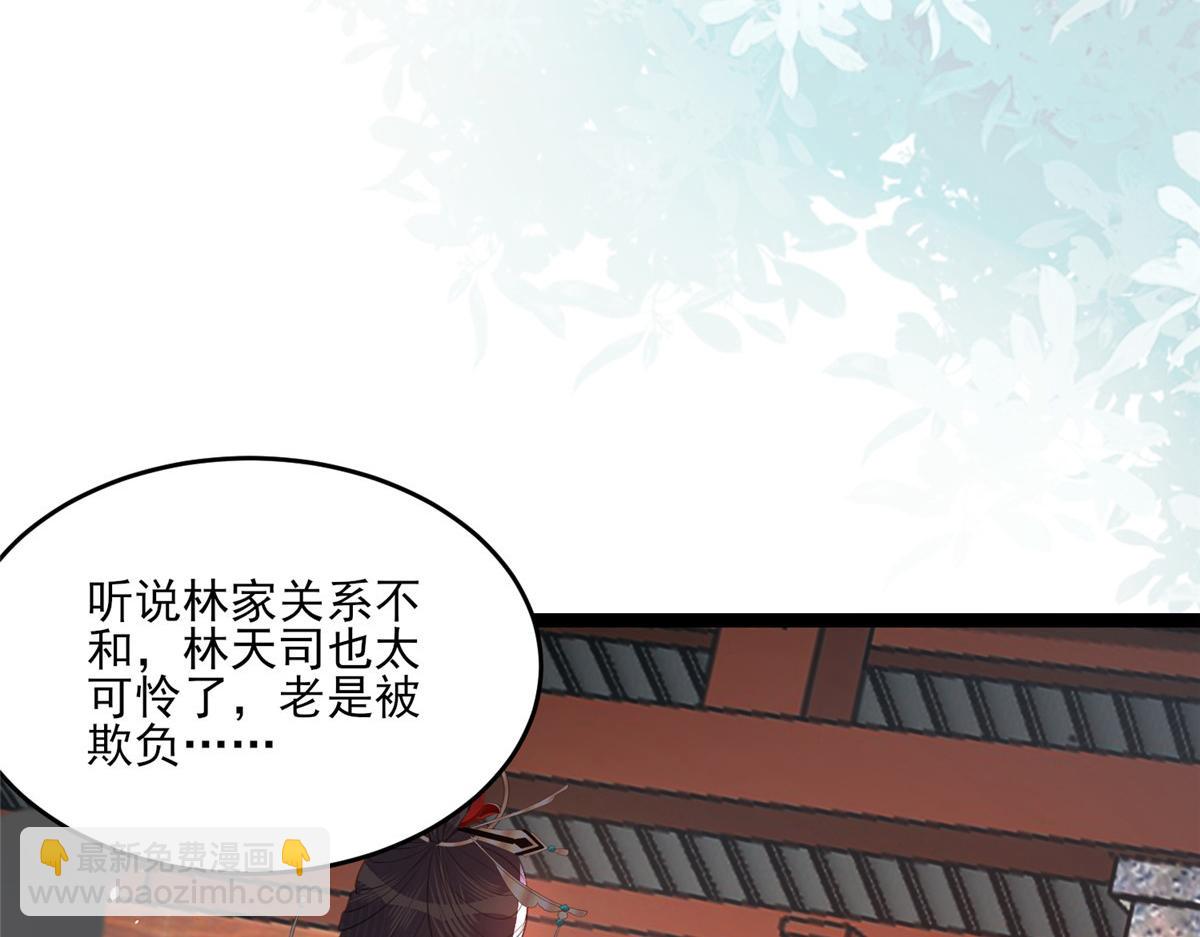 鮫人弟弟又咬我了 - 003 別惹我，懂？(2/3) - 8