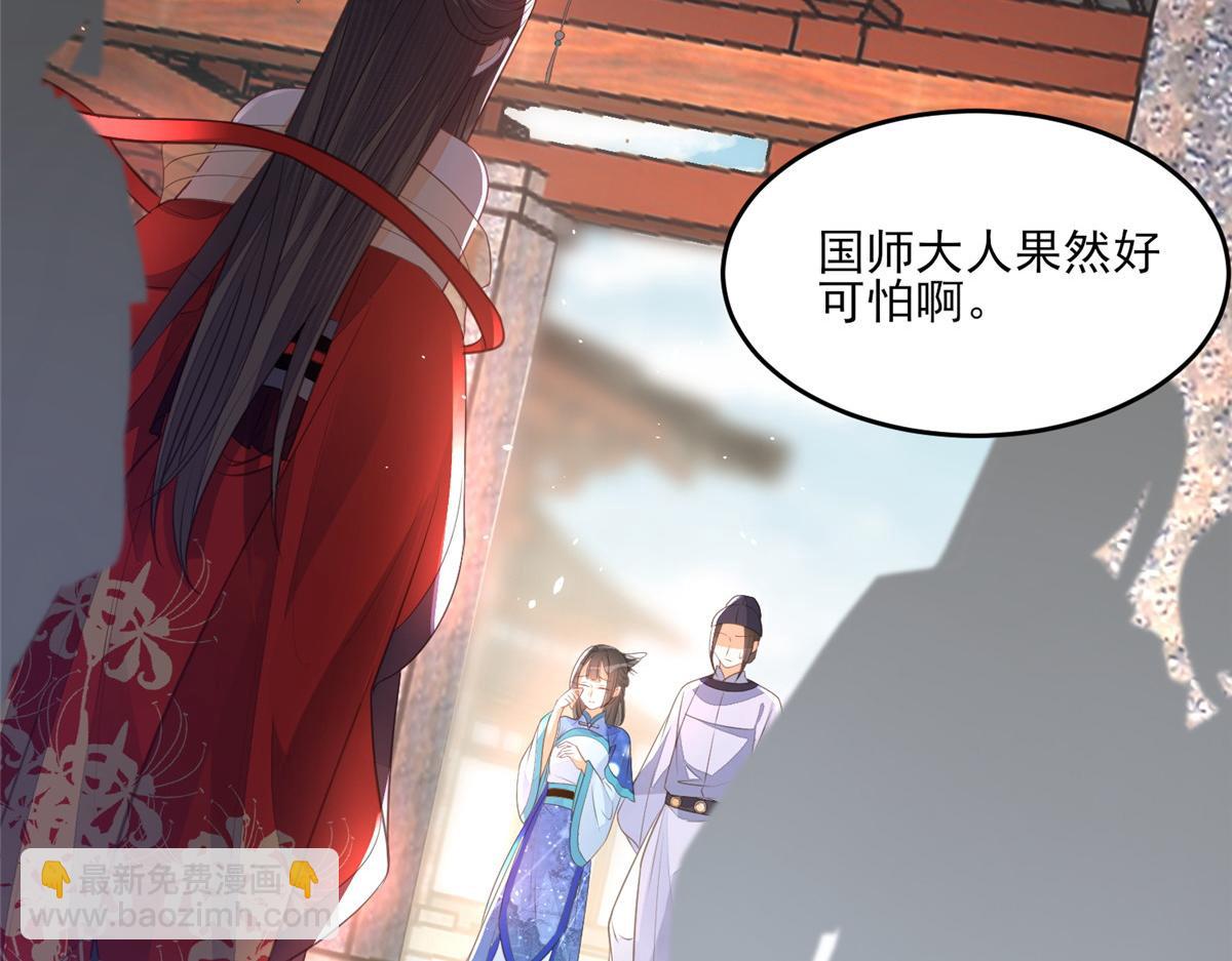 鮫人弟弟又咬我了 - 003 別惹我，懂？(2/3) - 1