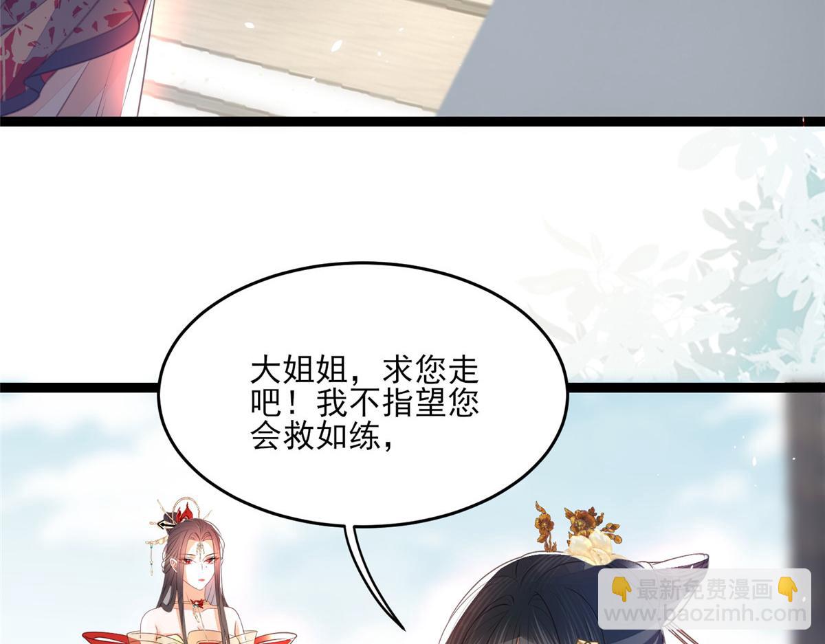 鮫人弟弟又咬我了 - 003 別惹我，懂？(2/3) - 3