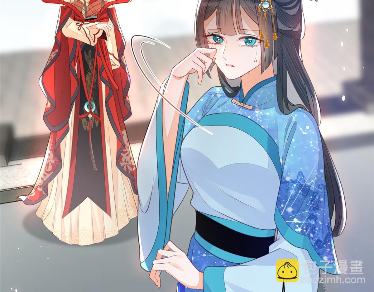 鮫人弟弟又咬我了 - 003 別惹我，懂？(2/3) - 4