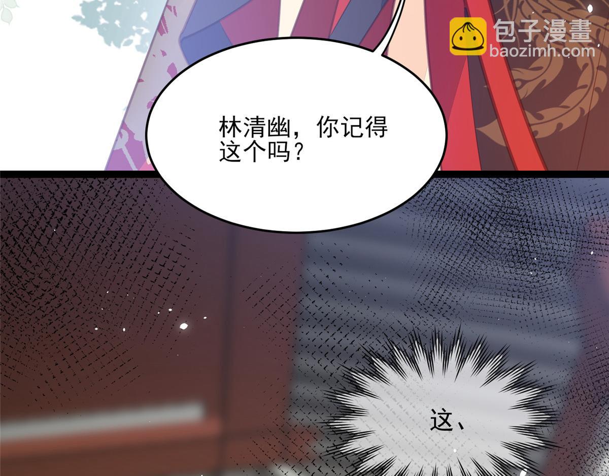 鮫人弟弟又咬我了 - 003 別惹我，懂？(2/3) - 2