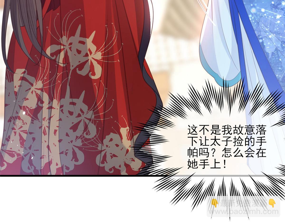 鮫人弟弟又咬我了 - 003 別惹我，懂？(2/3) - 5