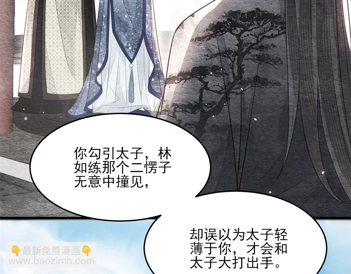 鮫人弟弟又咬我了 - 003 別惹我，懂？(2/3) - 8